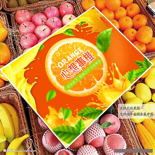爱媛果冻橙包装