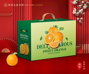 橙子包装 脐橙礼盒