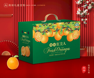 红美人包装 橙子礼盒