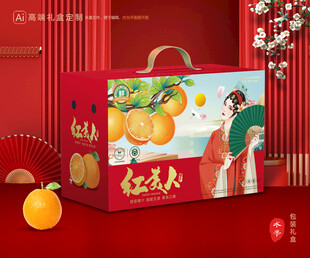 红美人包装 橙子礼盒