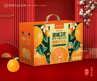 红美人包装 橙子礼盒