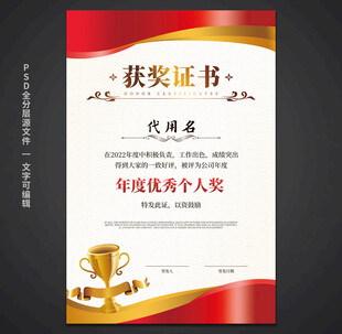 获奖证书