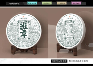 茶饼包装