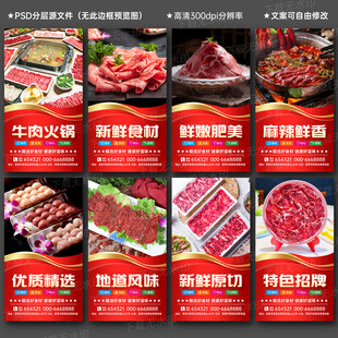 牛肉火锅