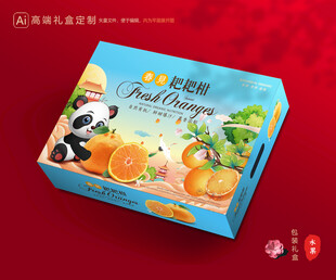 春见礼盒 耙耙柑包装