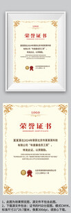 金色边框欧式复古荣誉证书设计