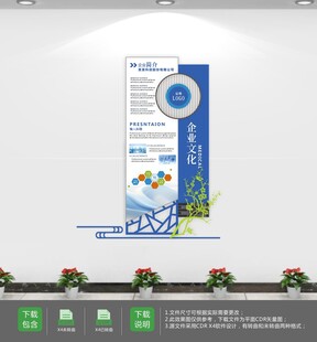 创意企业立体宣传栏