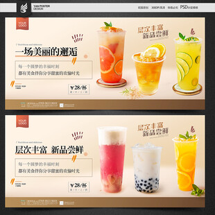 冷饮海报