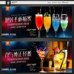 鸡尾酒海报