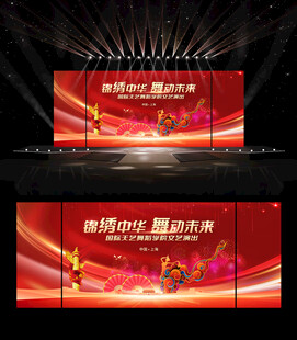 红色舞蹈演出背景