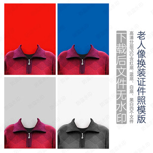 老年像换装 女性