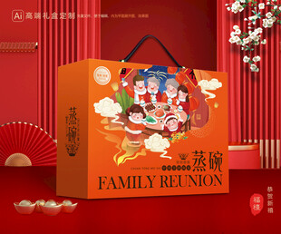 蒸碗包装 扣碗礼盒