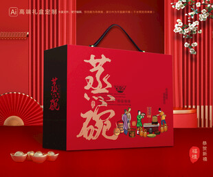 蒸碗包装 扣碗礼盒