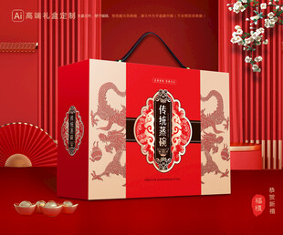 蒸碗包装 扣碗礼盒