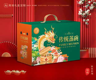 蒸碗包装 扣碗礼盒