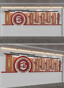 道德讲儒家五常校园文化