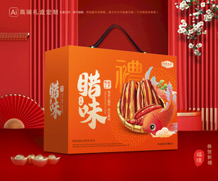 腊味包装 腊肉礼盒