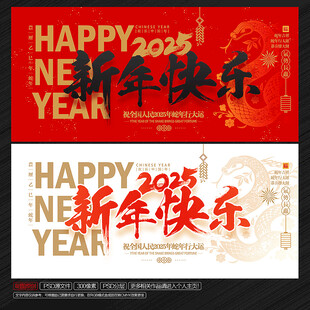 新年快乐