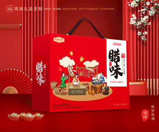 腊味包装 腊肉礼盒