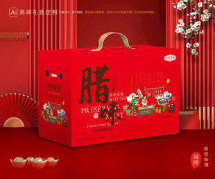 腊味包装 腊肉礼盒