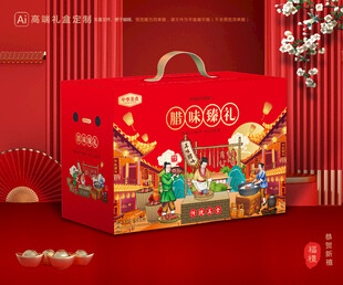 腊味包装 腊肉礼盒