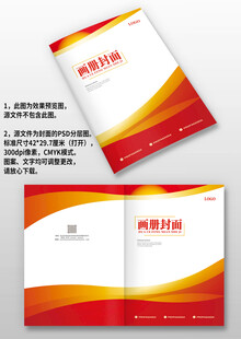 红色科技感公司宣传手册画册封面