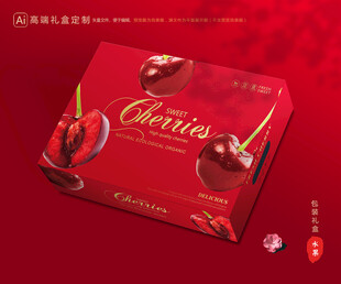 车厘子包装 樱桃礼盒