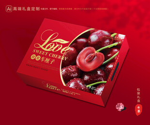 车厘子包装 樱桃礼盒