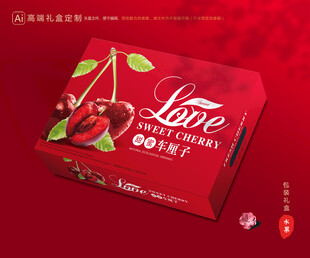 车厘子包装 樱桃礼盒