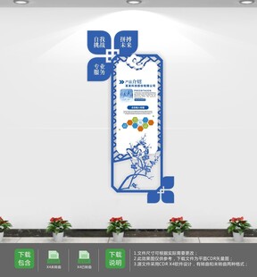新中式企业简介宣传文化墙