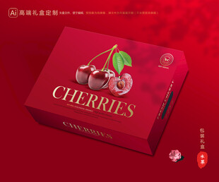 车厘子包装 樱桃礼盒