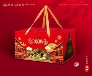 坚果包装 干果礼盒