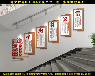 道德楼梯文化