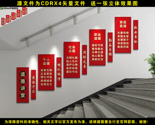 道德楼梯文化