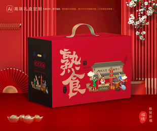 熟食包装 卤味礼盒