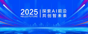 2025科技背景