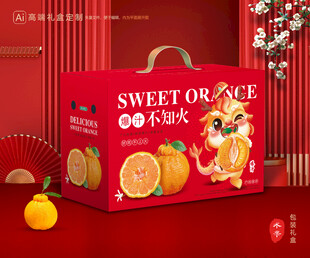 不知火包装 丑橘礼盒