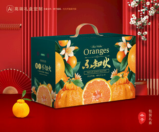不知火包装 丑橘礼盒