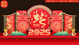 蛇年美陈布置
