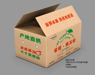 爱媛果冻橙快递箱