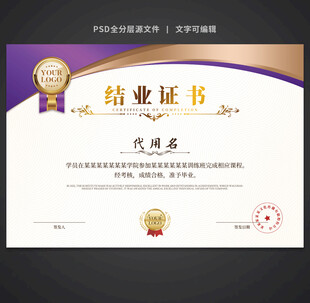结业证书