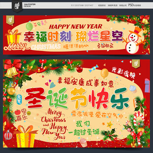 圣诞背景布