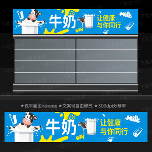 超市风幕柜灯箱