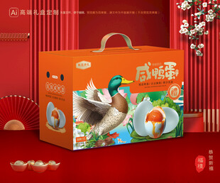 咸鸭蛋包装 咸蛋礼盒