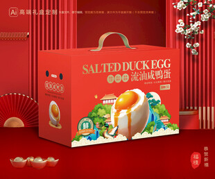 咸鸭蛋包装 咸蛋礼盒