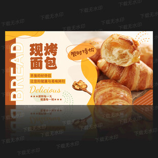 面包海报 