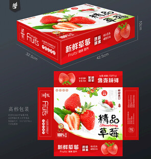 草莓包装礼盒