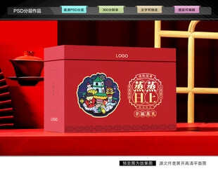 蒸碗礼盒 扣碗包装