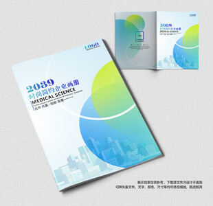 科技农业园林画册封面