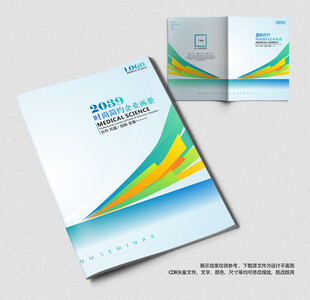 绿色企业宣传画册封面